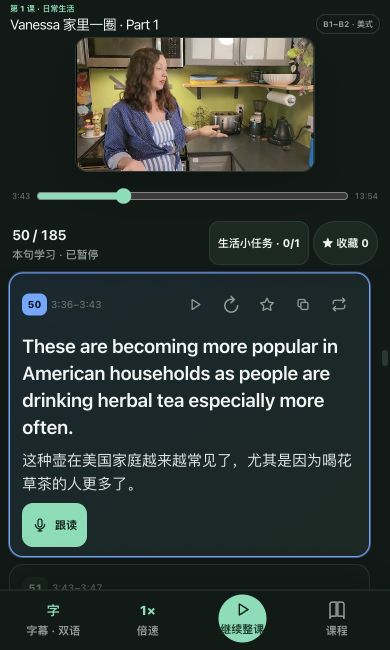 EchoLine 已验收网页预览:视频、逐句双语字幕和紧凑跟读控件